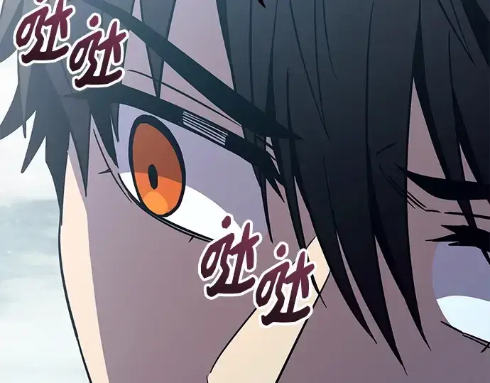 漫画《入手神话级专属装备》第170话第246张图