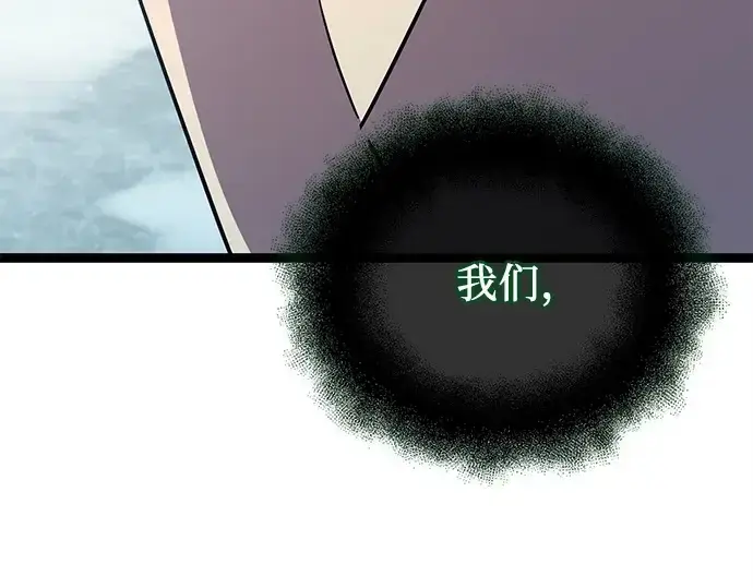 漫画《入手神话级专属装备》第170话第247张图