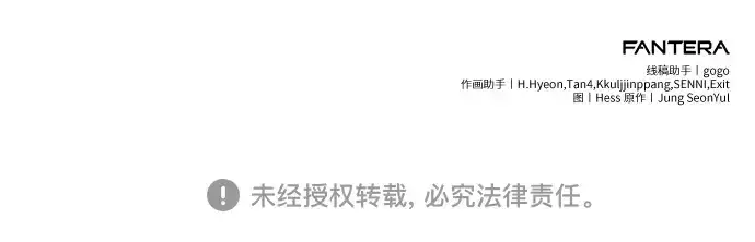 漫画《入手神话级专属装备》第170话第255张图