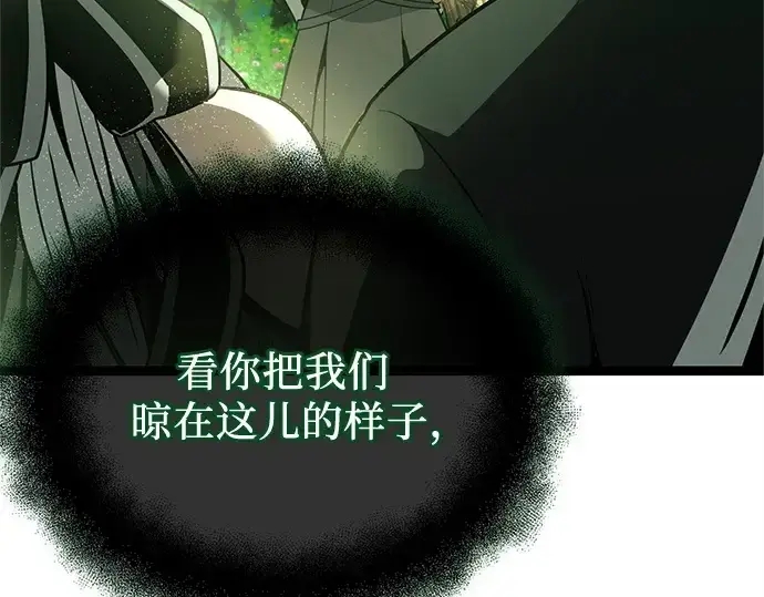 漫画《入手神话级专属装备》第170话第27张图