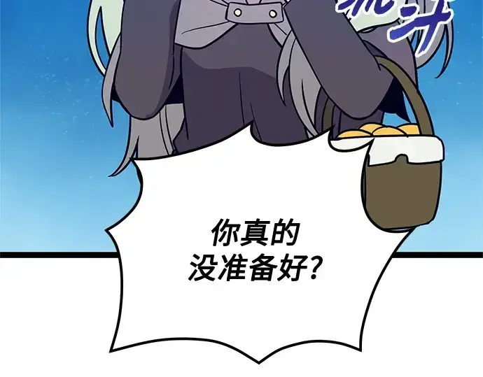 漫画《入手神话级专属装备》第170话第33张图