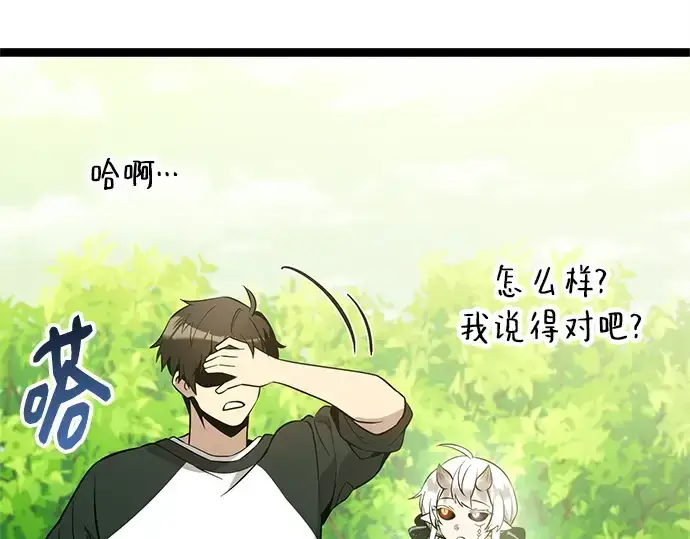 漫画《入手神话级专属装备》第170话第35张图