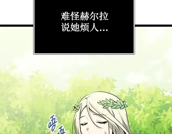 漫画《入手神话级专属装备》第170话第38张图