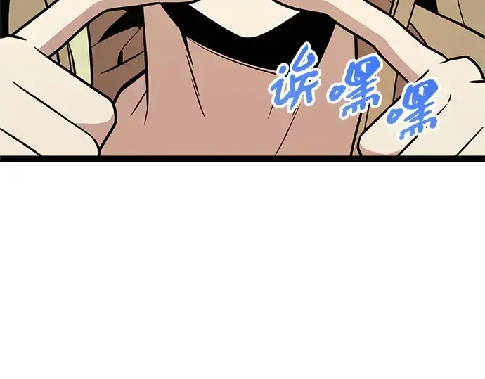 漫画《入手神话级专属装备》第170话第46张图