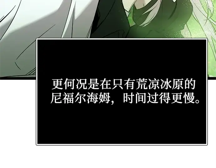 漫画《入手神话级专属装备》第170话第50张图