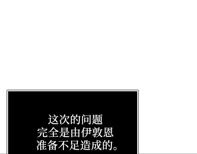 漫画《入手神话级专属装备》第170话第51张图