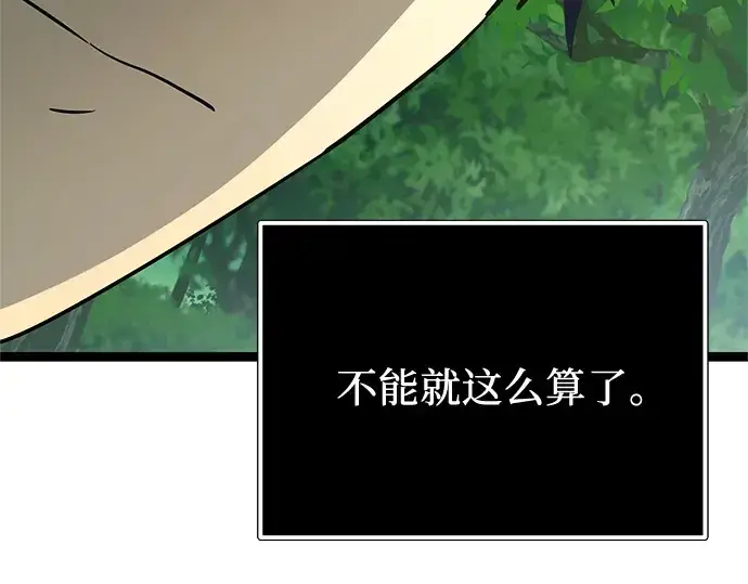 漫画《入手神话级专属装备》第170话第53张图