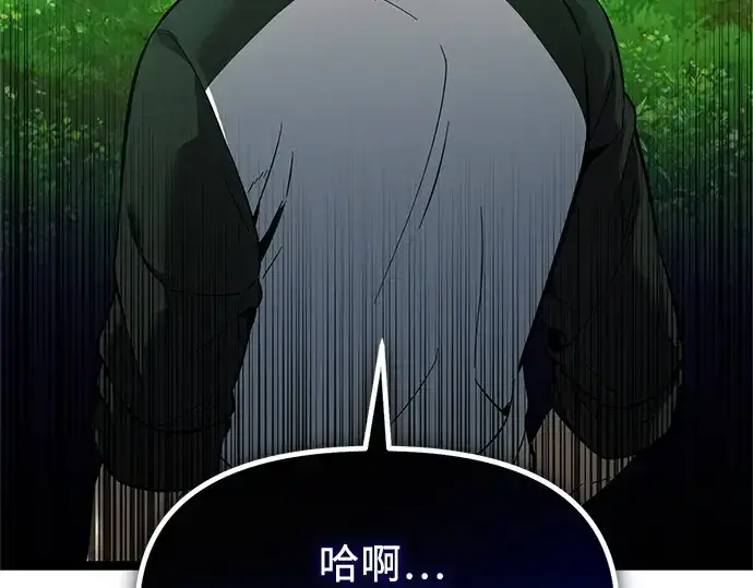 漫画《入手神话级专属装备》第170话第57张图