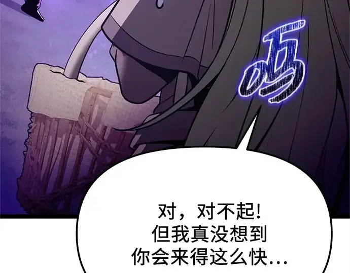 漫画《入手神话级专属装备》第170话第61张图
