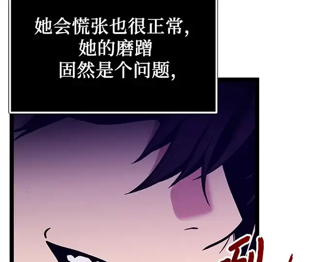 漫画《入手神话级专属装备》第170话第63张图