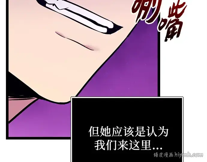 漫画《入手神话级专属装备》第170话第64张图