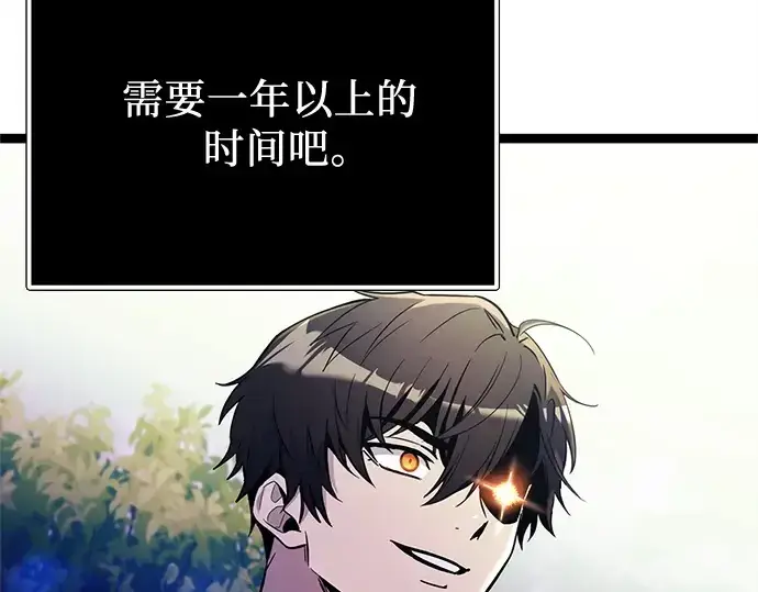 漫画《入手神话级专属装备》第170话第66张图