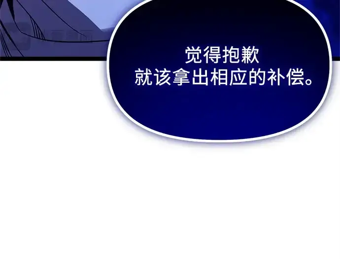 漫画《入手神话级专属装备》第170话第68张图