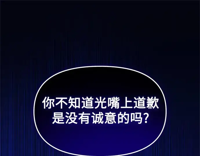 漫画《入手神话级专属装备》第170话第69张图