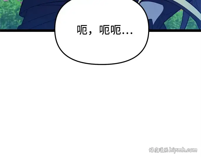漫画《入手神话级专属装备》第170话第72张图
