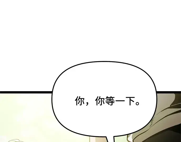 漫画《入手神话级专属装备》第170话第73张图