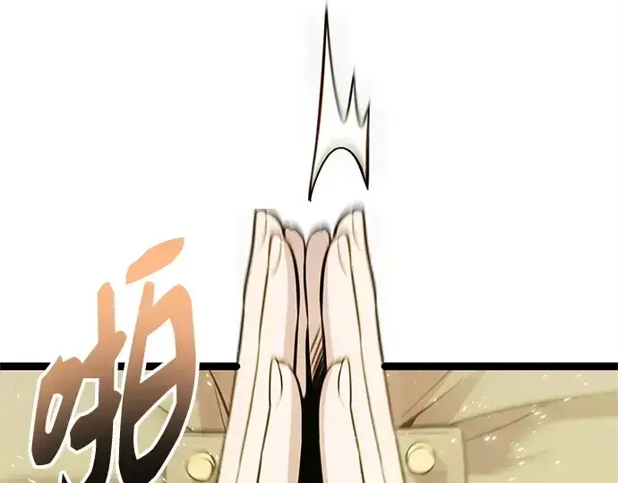 漫画《入手神话级专属装备》第170话第76张图