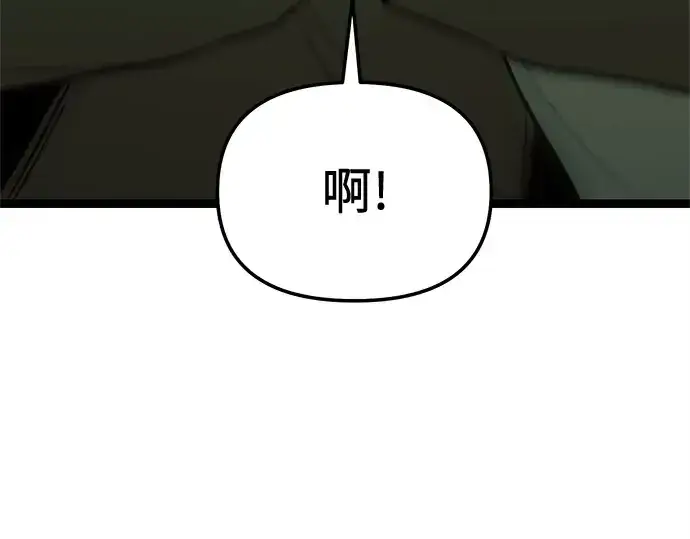 漫画《入手神话级专属装备》第170话第78张图