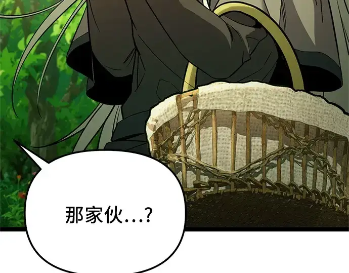 漫画《入手神话级专属装备》第170话第81张图