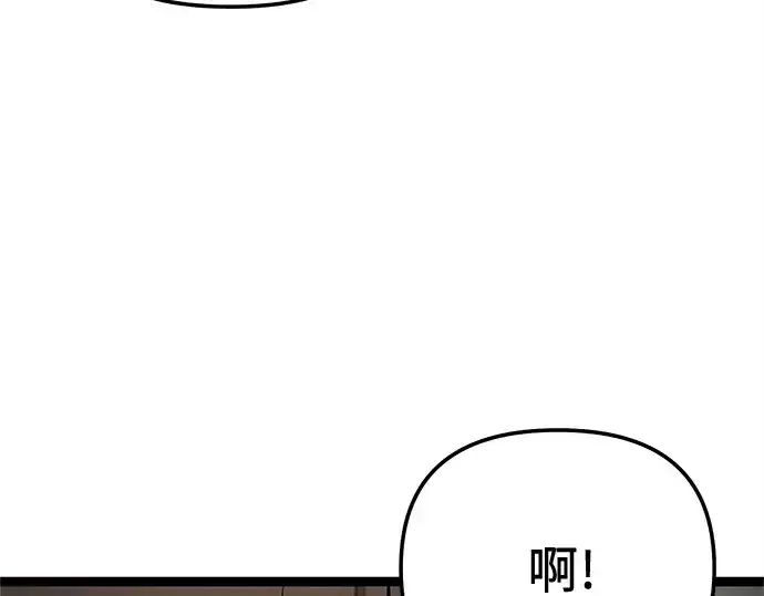 漫画《入手神话级专属装备》第170话第82张图
