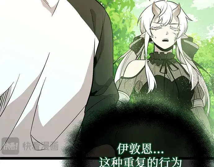 漫画《入手神话级专属装备》第170话第9张图