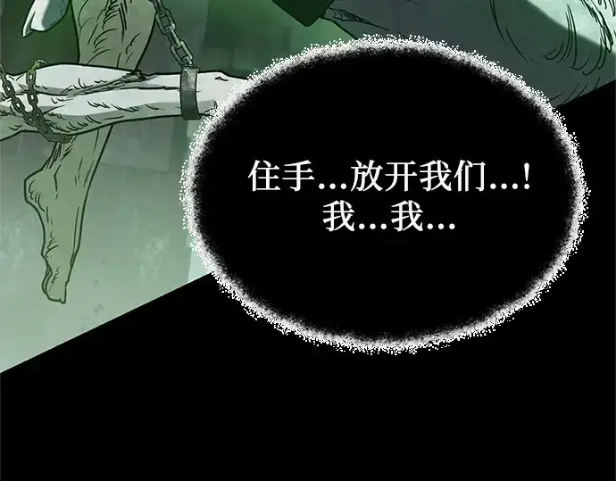 《入手神话级专属装备》第171话图10