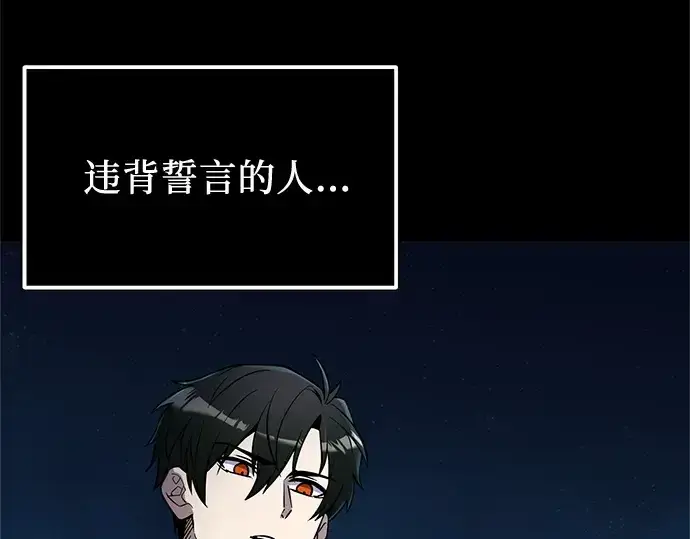 《入手神话级专属装备》第171话图100