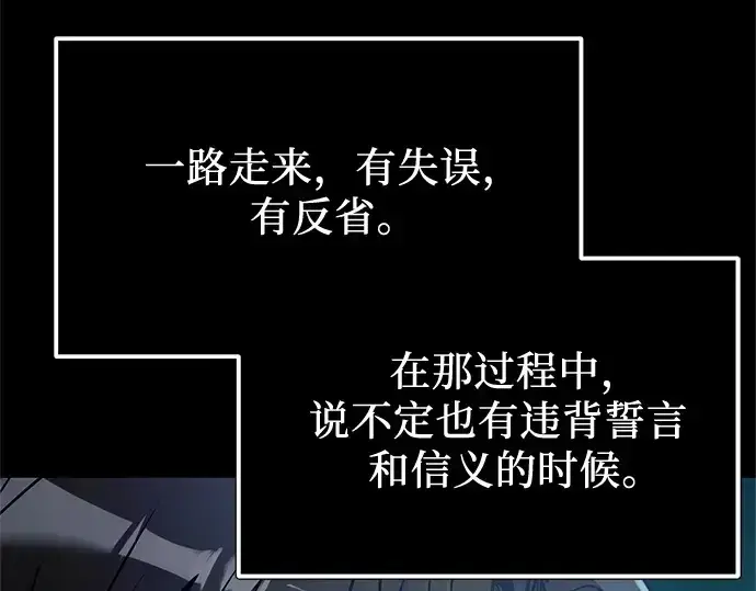 《入手神话级专属装备》第171话图103
