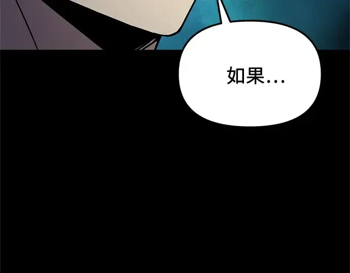 《入手神话级专属装备》第171话图105