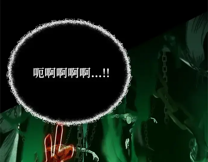 《入手神话级专属装备》第171话图11