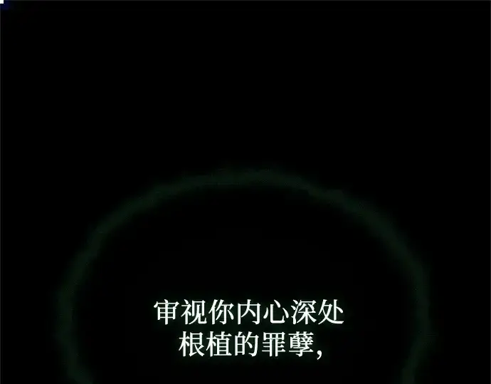 《入手神话级专属装备》第171话图110
