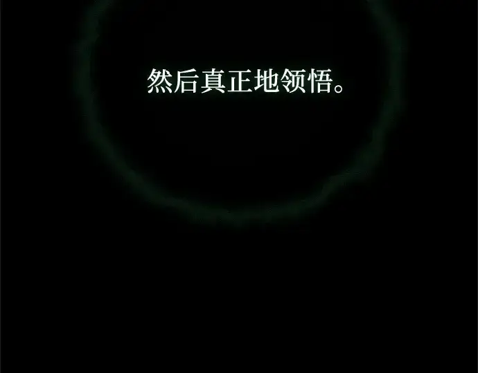 《入手神话级专属装备》第171话图113