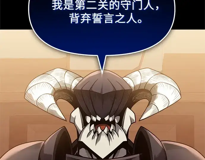 《入手神话级专属装备》第171话图122