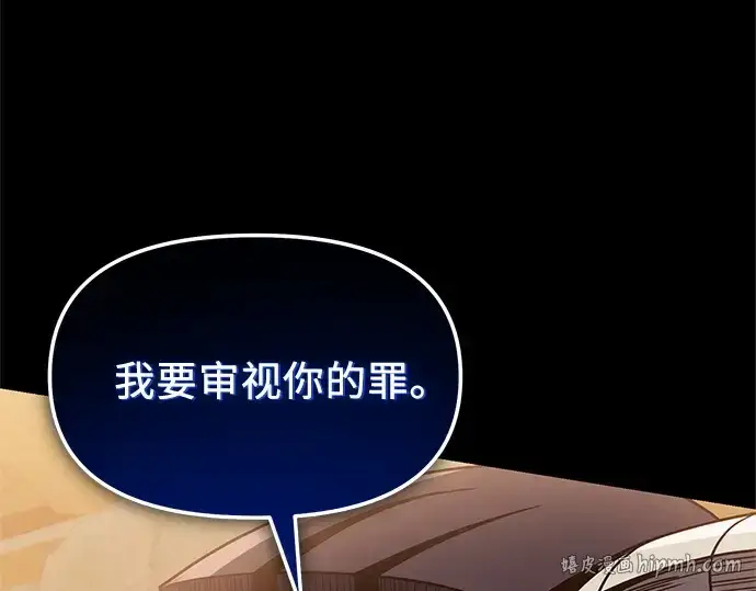 《入手神话级专属装备》第171话图128