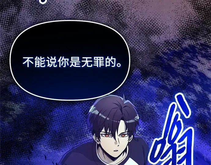 《入手神话级专属装备》第171话图134
