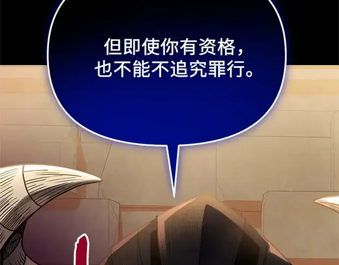 《入手神话级专属装备》第171话图145