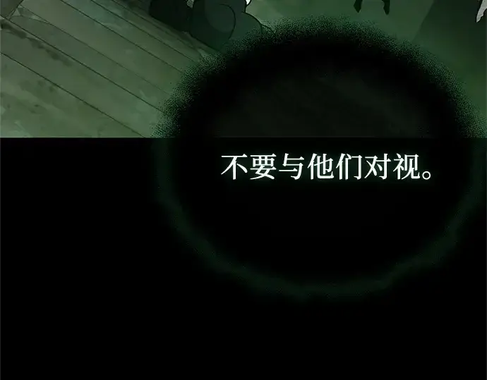 《入手神话级专属装备》第171话图17