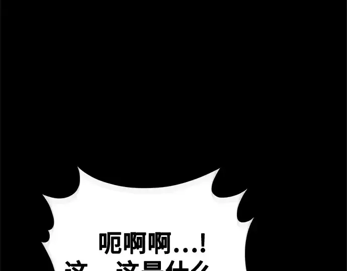 《入手神话级专属装备》第171话图171