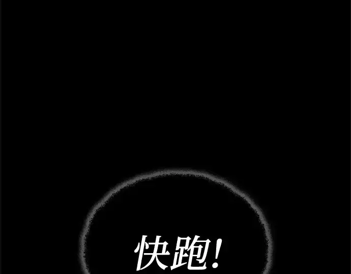 《入手神话级专属装备》第171话图178