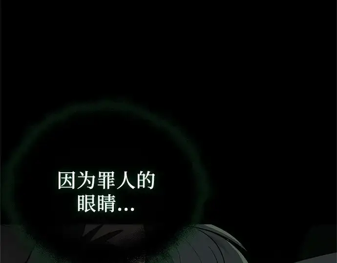 《入手神话级专属装备》第171话图18