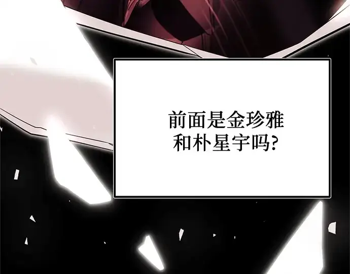 《入手神话级专属装备》第171话图182