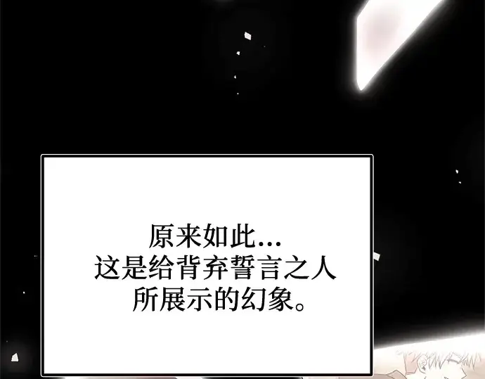 《入手神话级专属装备》第171话图183