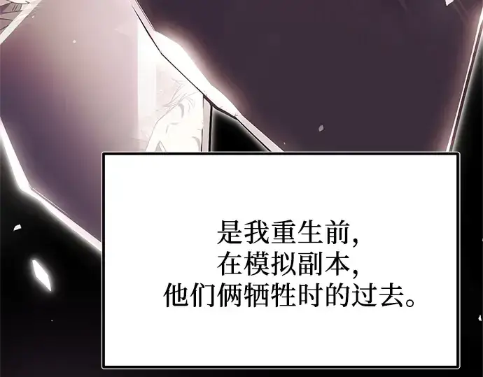 《入手神话级专属装备》第171话图186