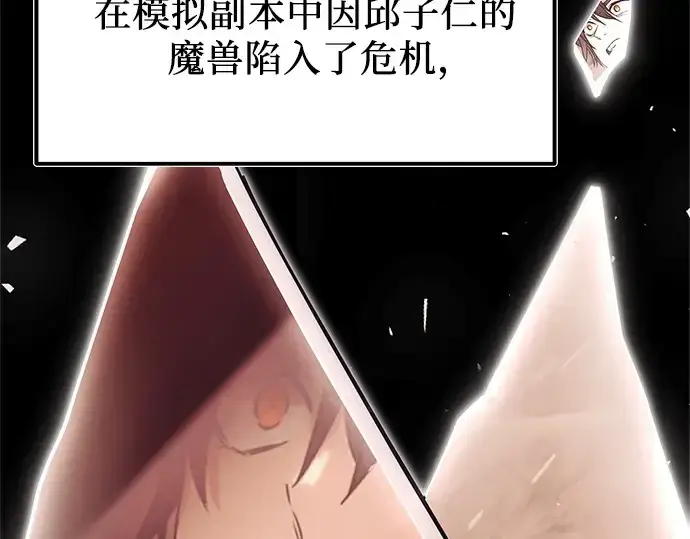 《入手神话级专属装备》第171话图189