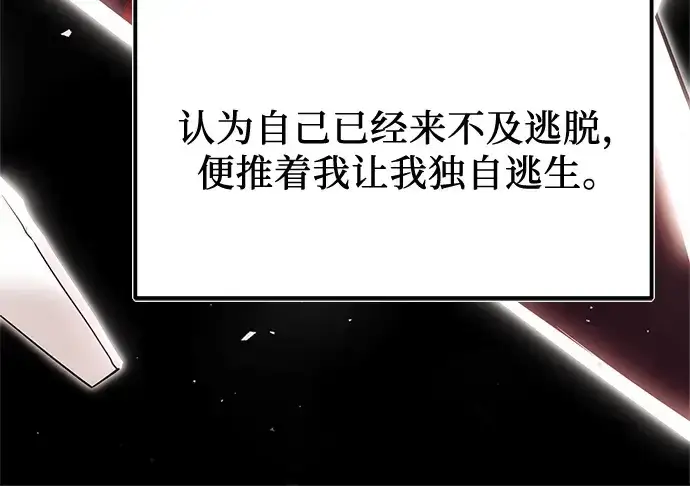 《入手神话级专属装备》第171话图191