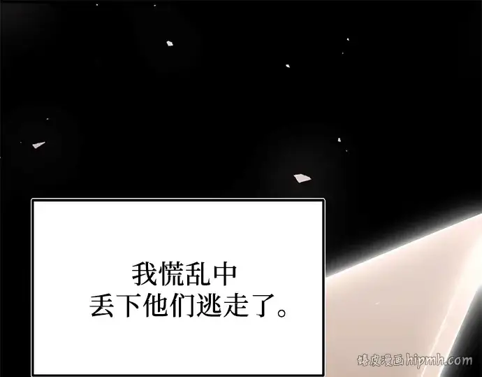 《入手神话级专属装备》第171话图192