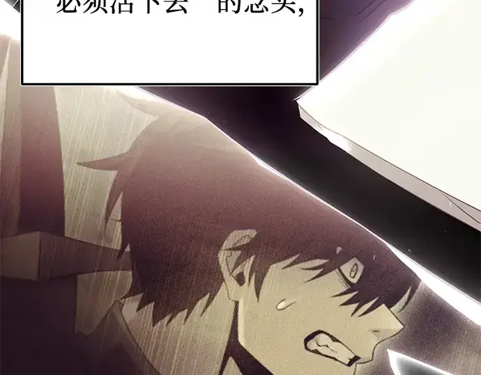 《入手神话级专属装备》第171话图196