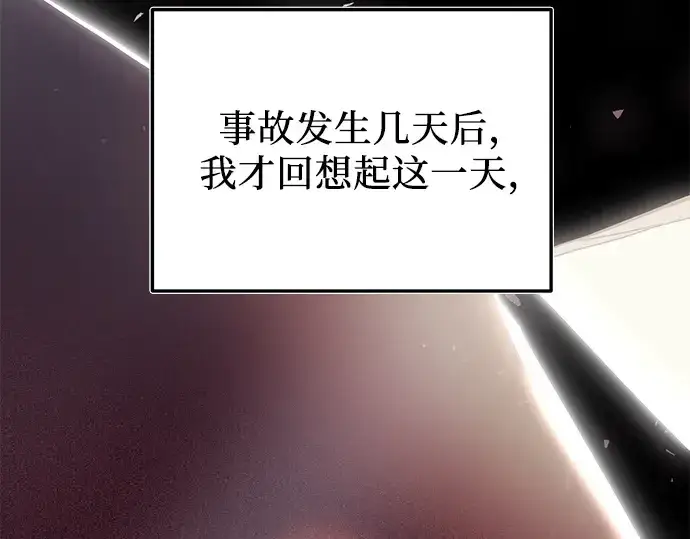 《入手神话级专属装备》第171话图199