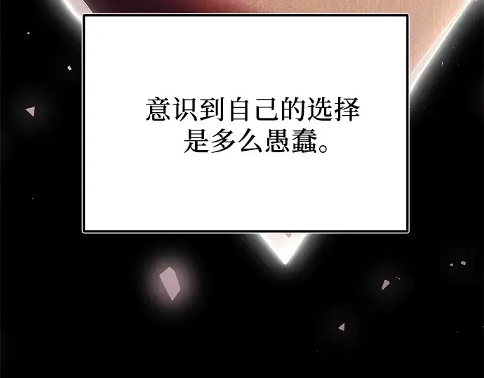 《入手神话级专属装备》第171话图201