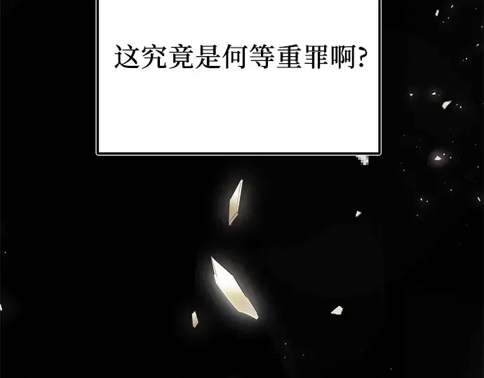 《入手神话级专属装备》第171话图206